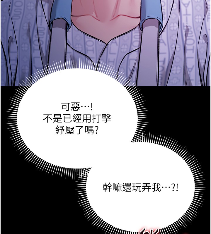 不纯吸血鬼 - 第2話-第一餐-刁蠻俏護士 - page 125