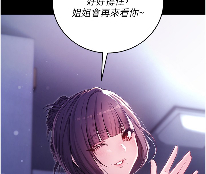 不纯吸血鬼 - 第2話-第一餐-刁蠻俏護士 - page 127