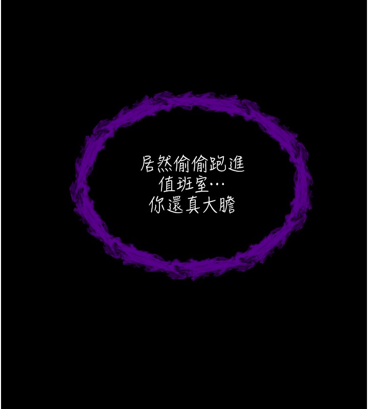 不纯吸血鬼 - 第2話-第一餐-刁蠻俏護士 - page 139