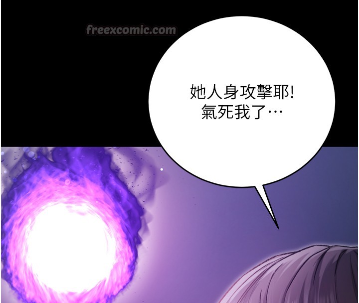 不纯吸血鬼 - 第2話-第一餐-刁蠻俏護士 - page 140