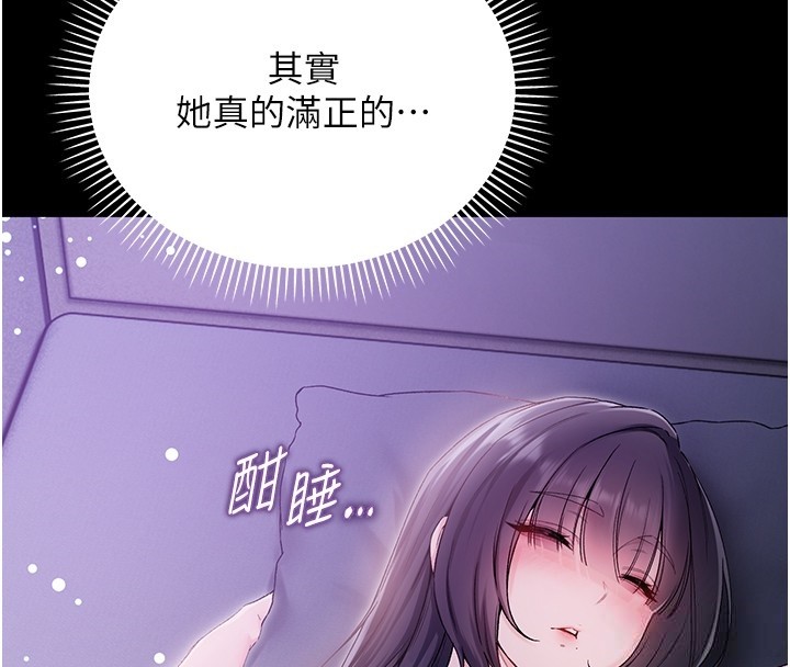 不纯吸血鬼 - 第2話-第一餐-刁蠻俏護士 - page 144