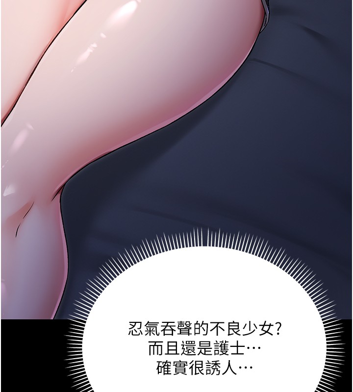 不纯吸血鬼 - 第2話-第一餐-刁蠻俏護士 - page 146
