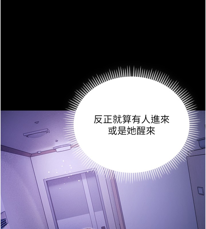 不纯吸血鬼 - 第2話-第一餐-刁蠻俏護士 - page 152