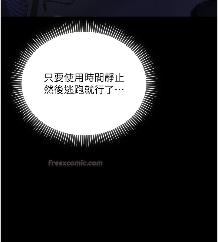 不纯吸血鬼 - 第2話-第一餐-刁蠻俏護士 - page 154