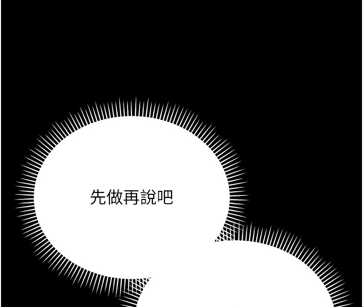 不纯吸血鬼 - 第2話-第一餐-刁蠻俏護士 - page 155