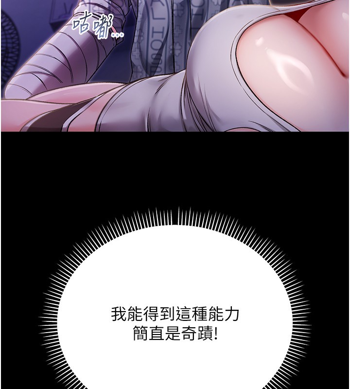 不纯吸血鬼 - 第2話-第一餐-刁蠻俏護士 - page 157