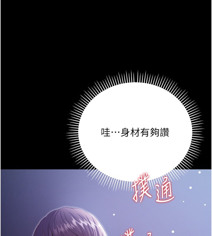 不纯吸血鬼 - 第2話-第一餐-刁蠻俏護士 - page 167
