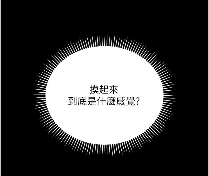 不纯吸血鬼 - 第2話-第一餐-刁蠻俏護士 - page 169