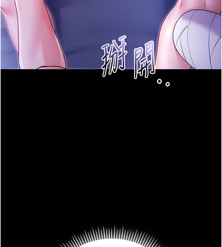 不纯吸血鬼 - 第2話-第一餐-刁蠻俏護士 - page 172