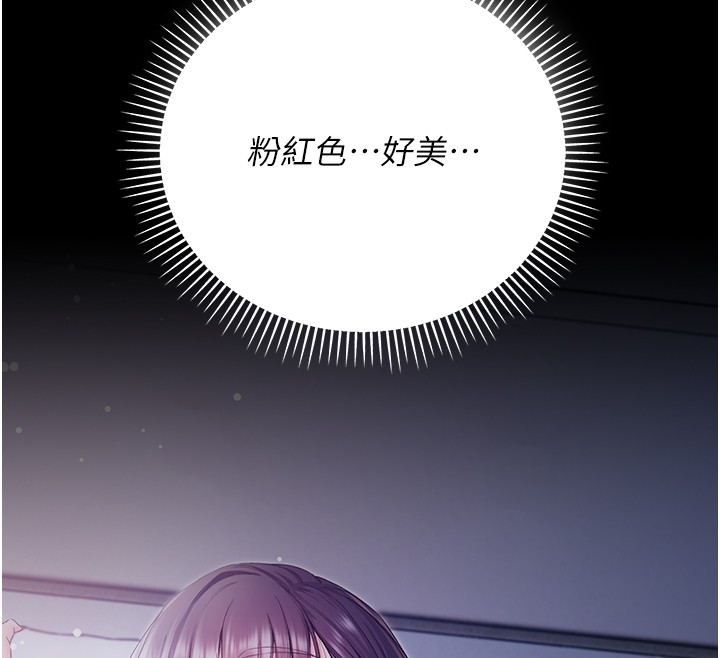 不纯吸血鬼 - 第2話-第一餐-刁蠻俏護士 - page 173
