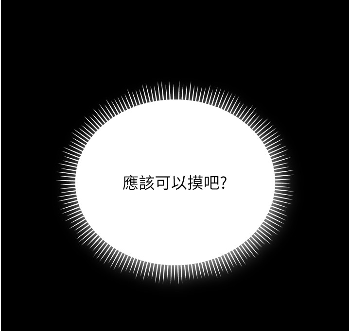 不纯吸血鬼 - 第2話-第一餐-刁蠻俏護士 - page 176