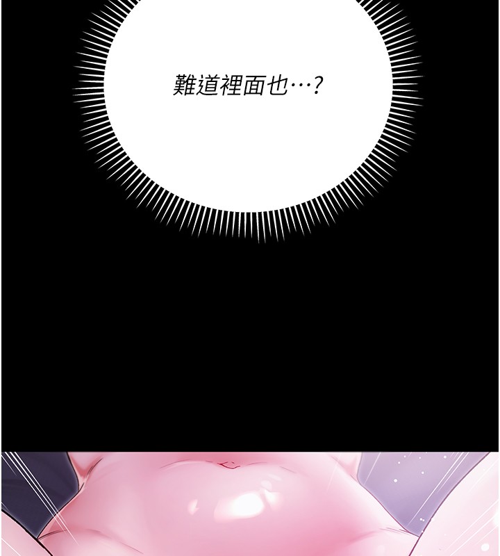 不纯吸血鬼 - 第2話-第一餐-刁蠻俏護士 - page 183