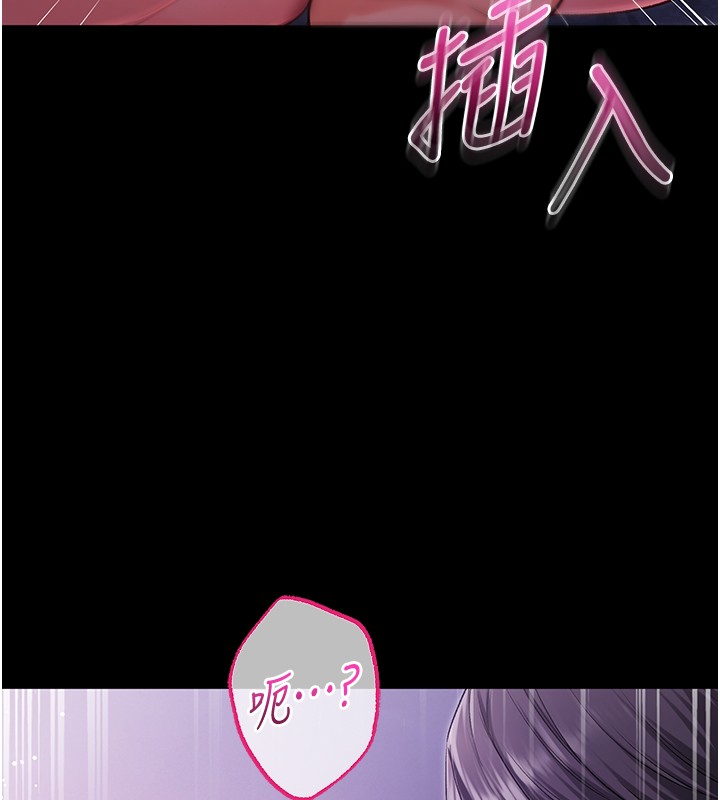 不纯吸血鬼 - 第2話-第一餐-刁蠻俏護士 - page 185
