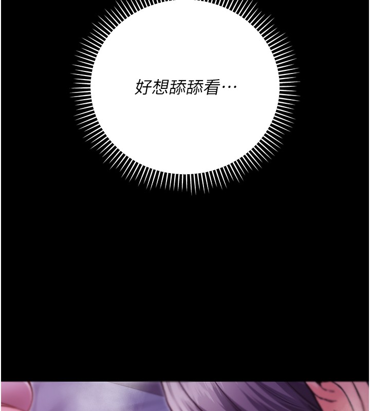 不纯吸血鬼 - 第2話-第一餐-刁蠻俏護士 - page 189