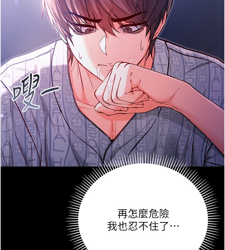 不纯吸血鬼 - 第2話-第一餐-刁蠻俏護士 - page 211