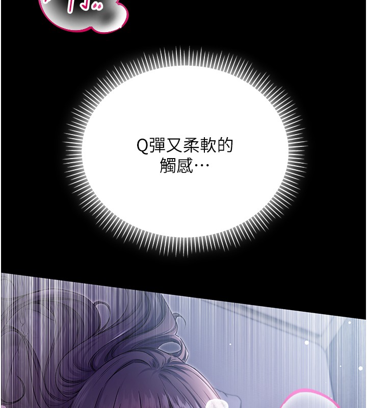 不纯吸血鬼 - 第2話-第一餐-刁蠻俏護士 - page 227