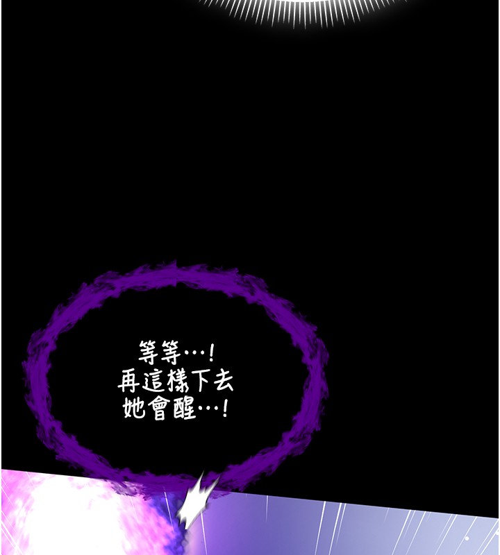 不纯吸血鬼 - 第2話-第一餐-刁蠻俏護士 - page 230