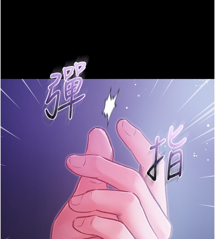 不纯吸血鬼 - 第2話-第一餐-刁蠻俏護士 - page 233