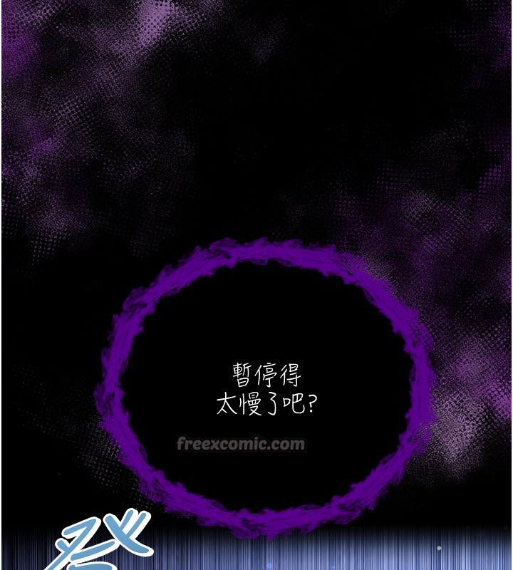 不纯吸血鬼 - 第2話-第一餐-刁蠻俏護士 - page 238