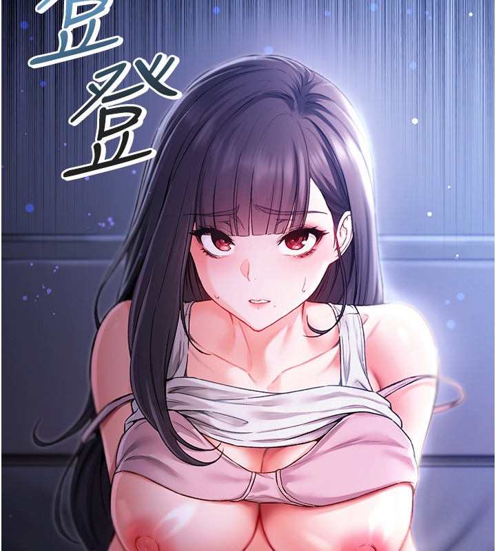 不纯吸血鬼 - 第2話-第一餐-刁蠻俏護士 - page 239