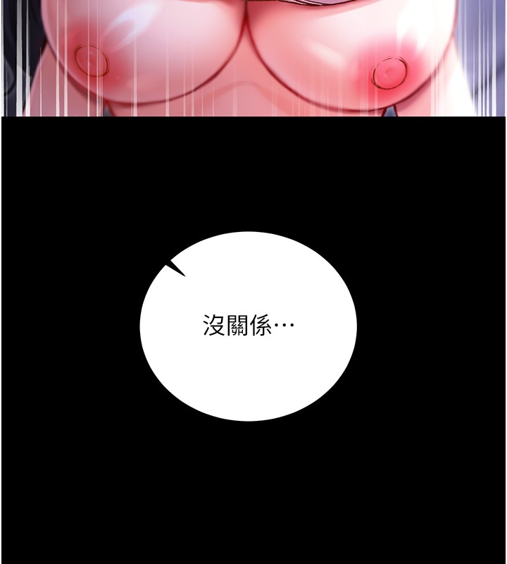 不纯吸血鬼 - 第2話-第一餐-刁蠻俏護士 - page 243