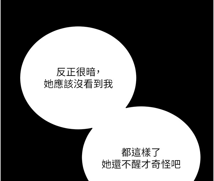 不纯吸血鬼 - 第2話-第一餐-刁蠻俏護士 - page 244