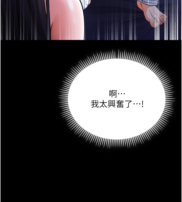 不纯吸血鬼 - 第2話-第一餐-刁蠻俏護士 - page 246