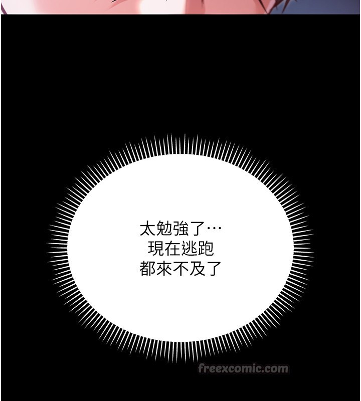 不纯吸血鬼 - 第2話-第一餐-刁蠻俏護士 - page 252