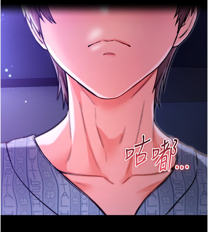 不纯吸血鬼 - 第2話-第一餐-刁蠻俏護士 - page 256