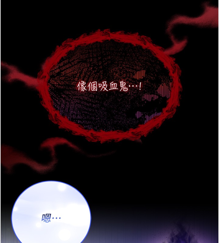 不纯吸血鬼 - 第2話-第一餐-刁蠻俏護士 - page 259