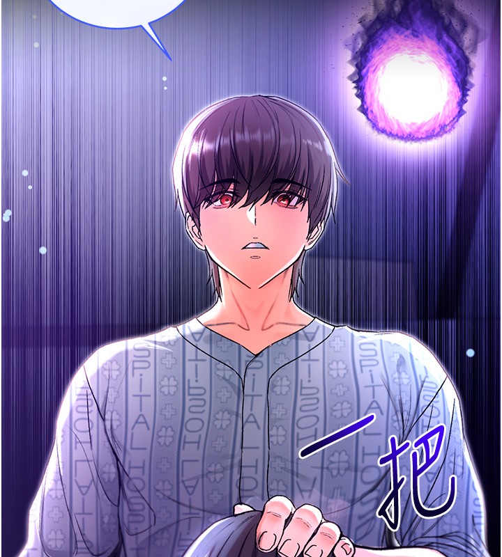 不纯吸血鬼 - 第2話-第一餐-刁蠻俏護士 - page 260