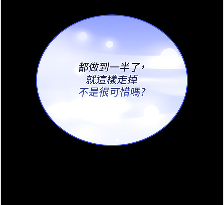 不纯吸血鬼 - 第2話-第一餐-刁蠻俏護士 - page 262