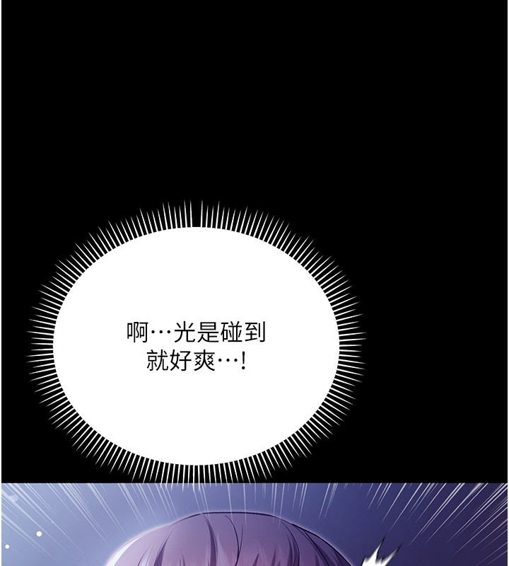不纯吸血鬼 - 第2話-第一餐-刁蠻俏護士 - page 265