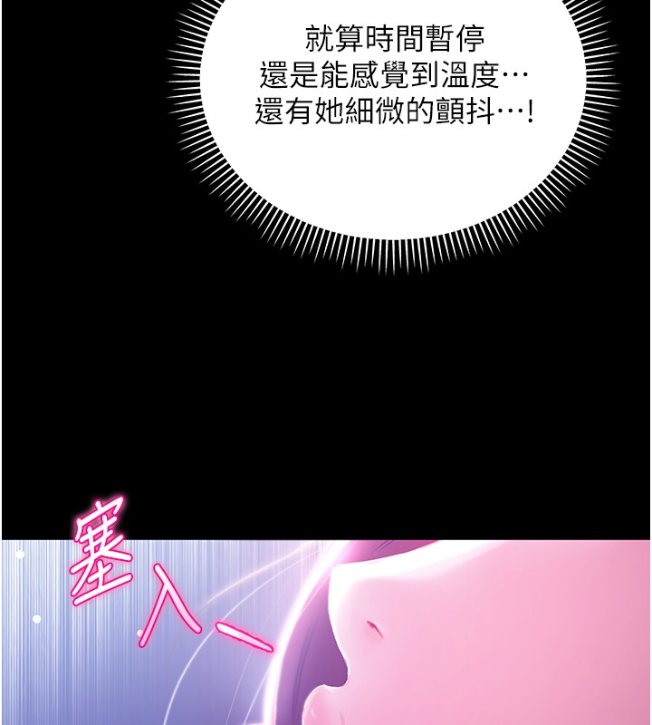 不纯吸血鬼 - 第2話-第一餐-刁蠻俏護士 - page 267