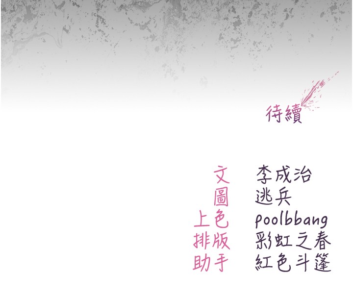 不纯吸血鬼 - 第2話-第一餐-刁蠻俏護士 - page 280