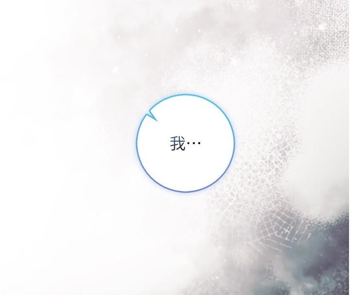 不纯吸血鬼 - 第21話-下流又變態的肉體 - page 4