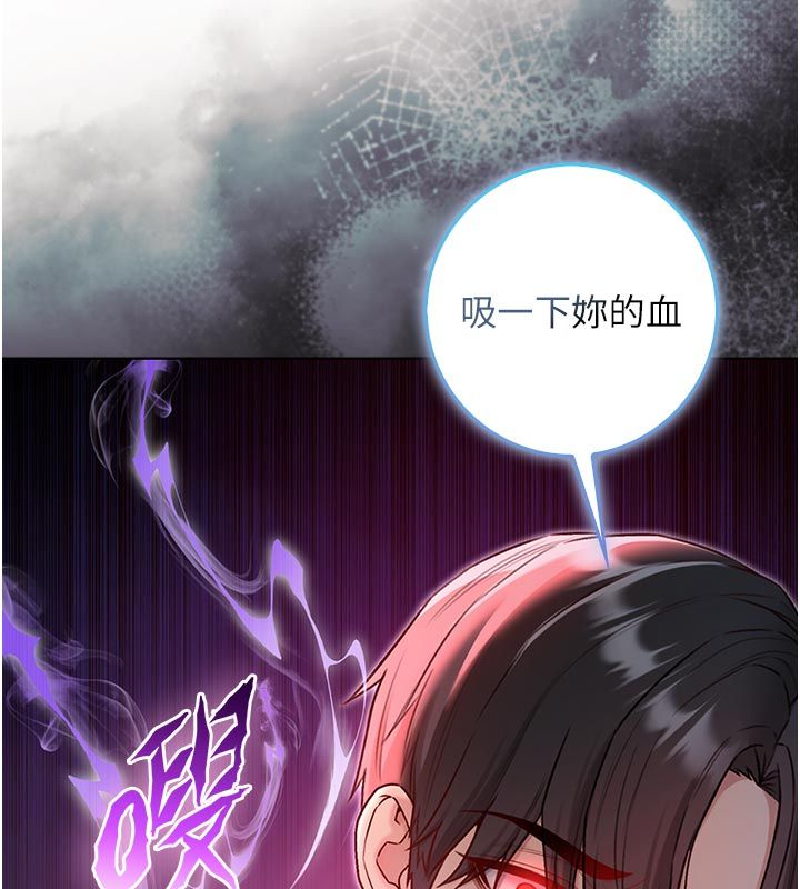 不纯吸血鬼 - 第21話-下流又變態的肉體 - page 5