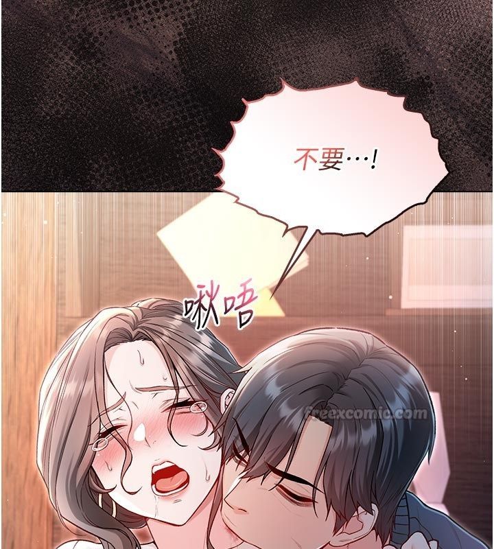 不纯吸血鬼 - 第21話-下流又變態的肉體 - page 15