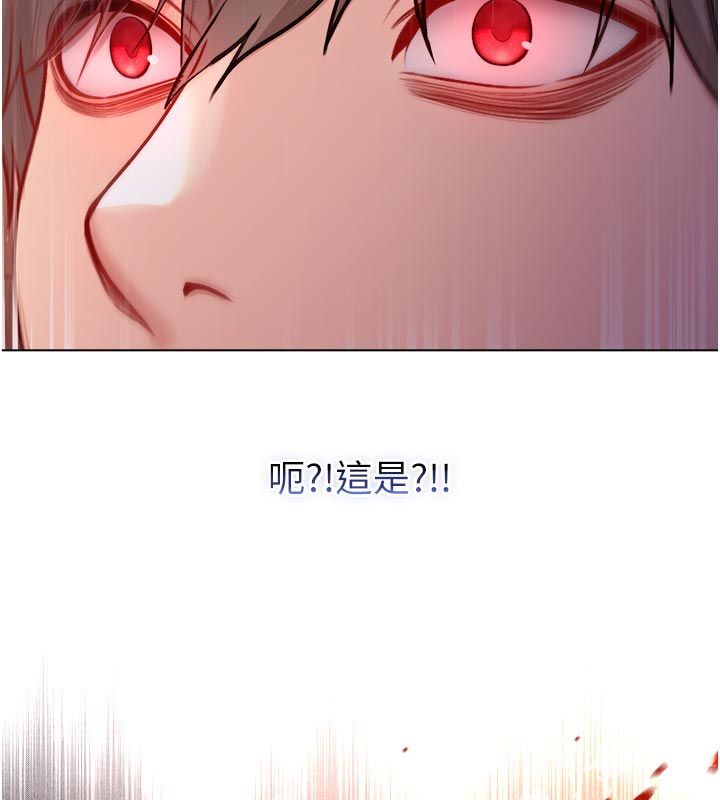 不纯吸血鬼 - 第21話-下流又變態的肉體 - page 23