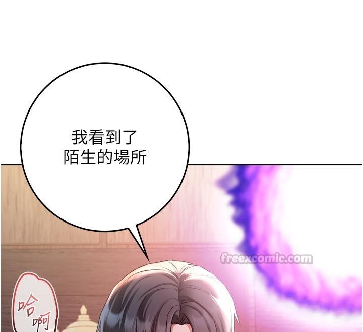 不纯吸血鬼 - 第21話-下流又變態的肉體 - page 30