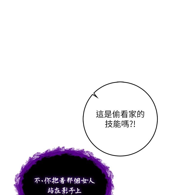 不纯吸血鬼 - 第21話-下流又變態的肉體 - page 33