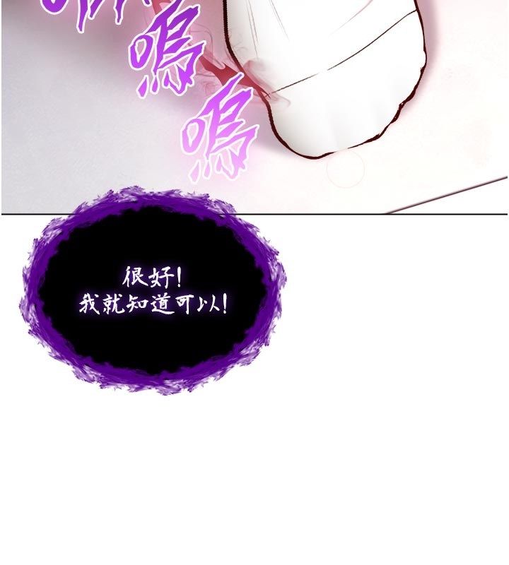 不纯吸血鬼 - 第21話-下流又變態的肉體 - page 42