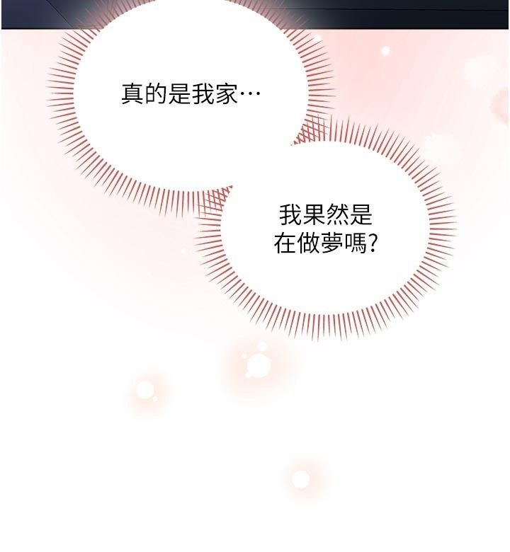 不纯吸血鬼 - 第21話-下流又變態的肉體 - page 53