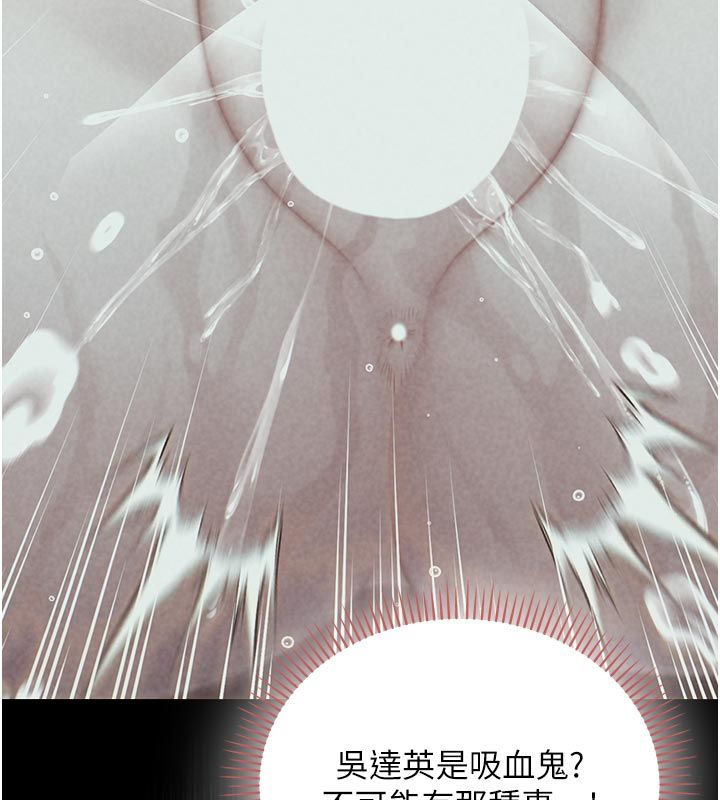 不纯吸血鬼 - 第21話-下流又變態的肉體 - page 56