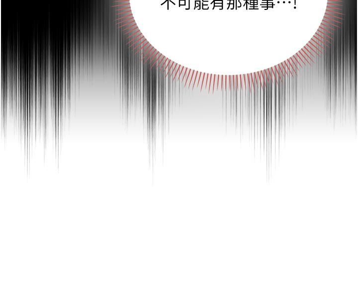 不纯吸血鬼 - 第21話-下流又變態的肉體 - page 57