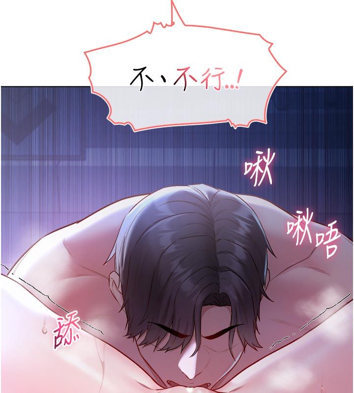 不纯吸血鬼 - 第21話-下流又變態的肉體 - page 68