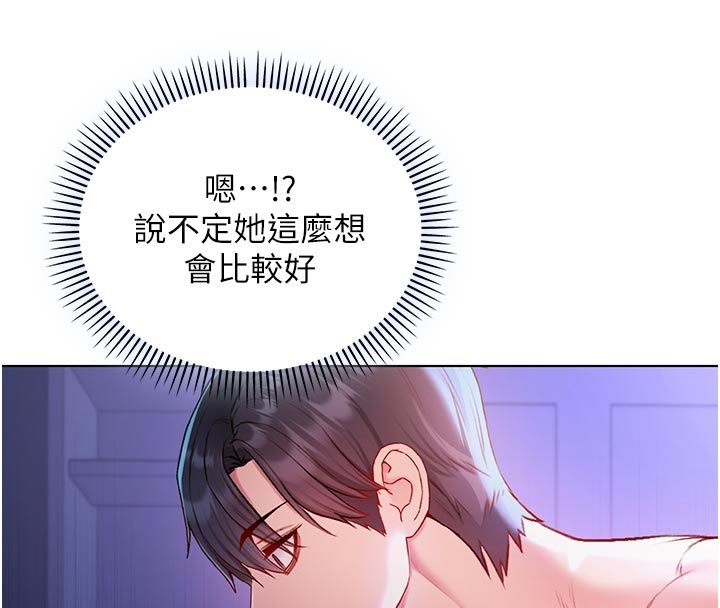不纯吸血鬼 - 第21話-下流又變態的肉體 - page 76