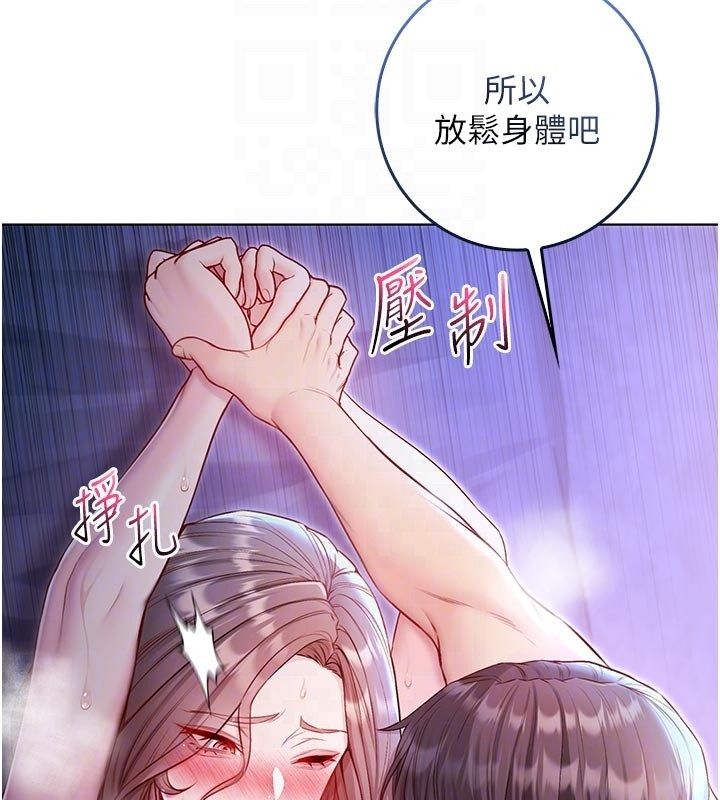 不纯吸血鬼 - 第21話-下流又變態的肉體 - page 78