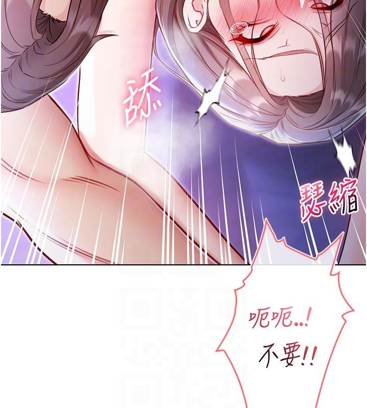 不纯吸血鬼 - 第21話-下流又變態的肉體 - page 85