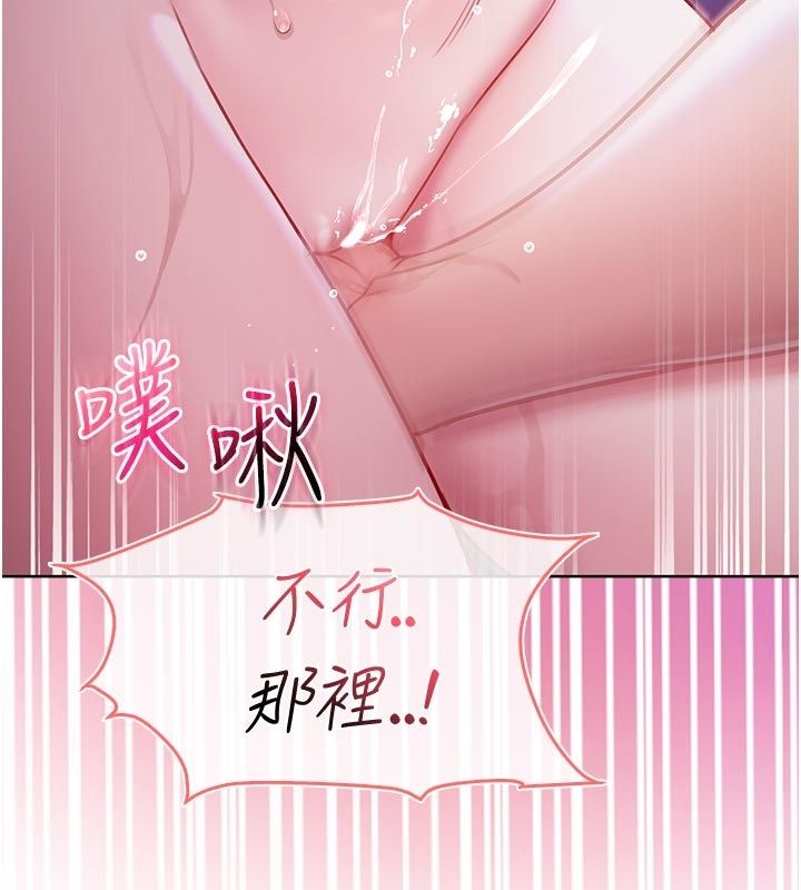 不纯吸血鬼 - 第21話-下流又變態的肉體 - page 89